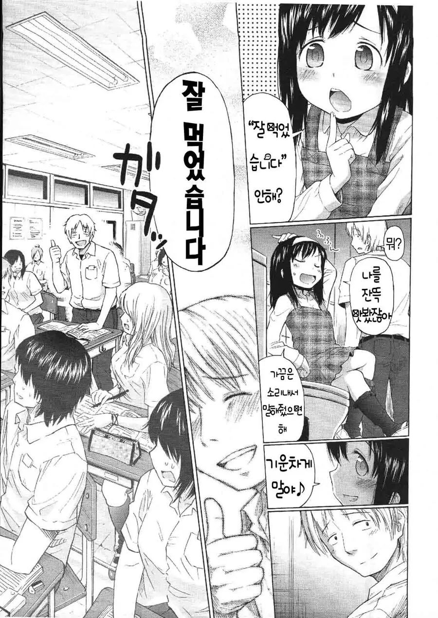 manga_731556_005.webp
