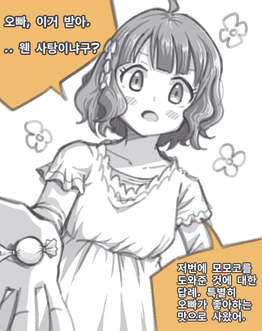 manga_769170_001.webp
