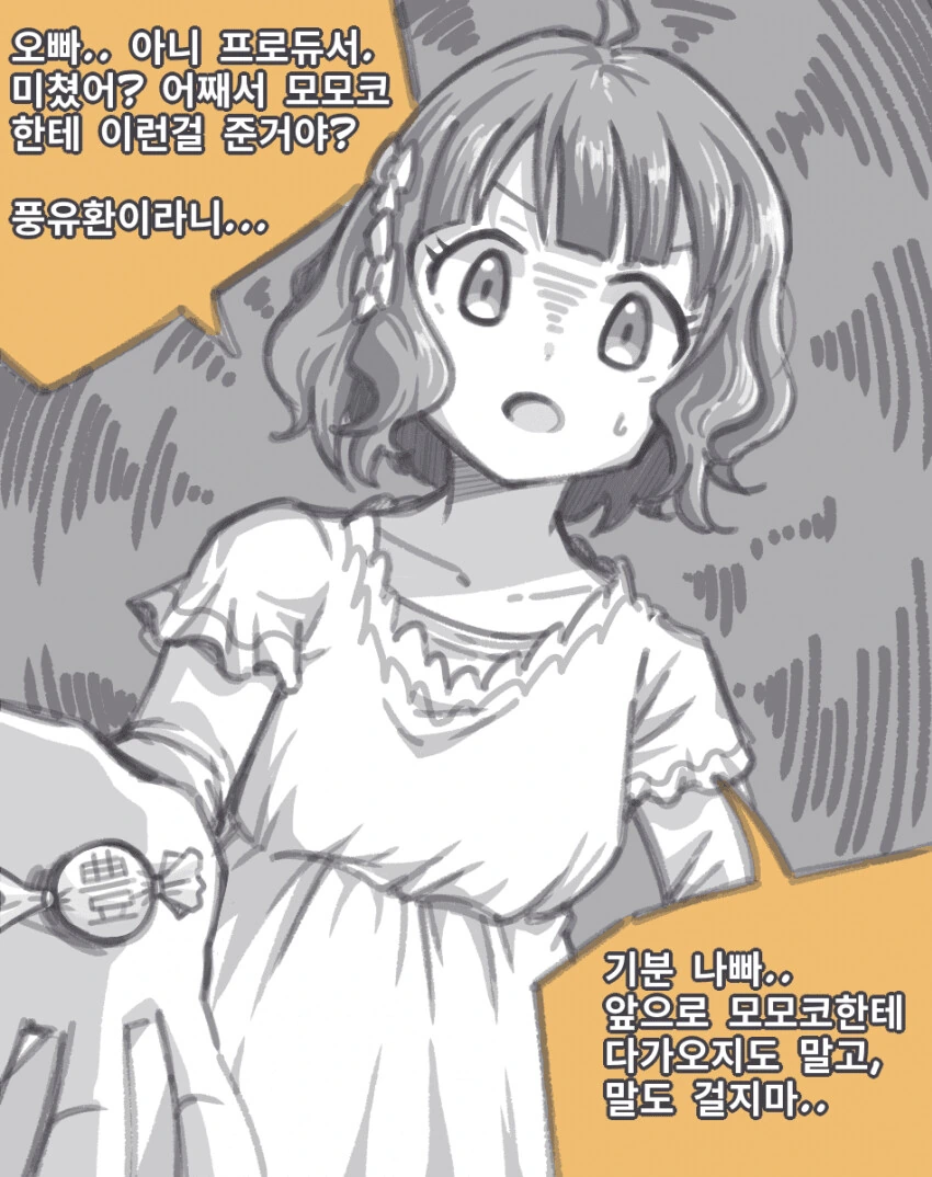 manga_769170_002.webp