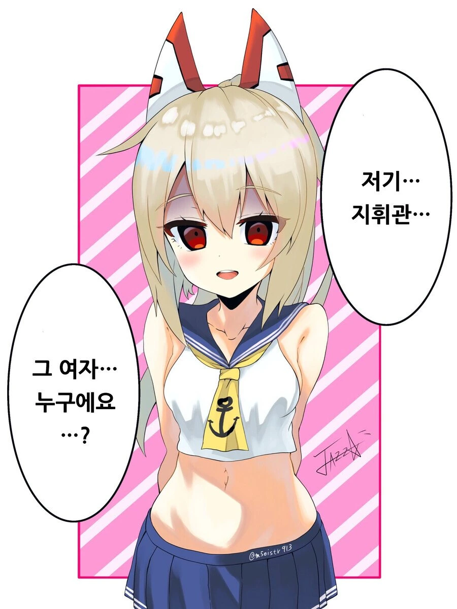[벽람] 얀데레가 된 함선들.manhwa 이미지 11
