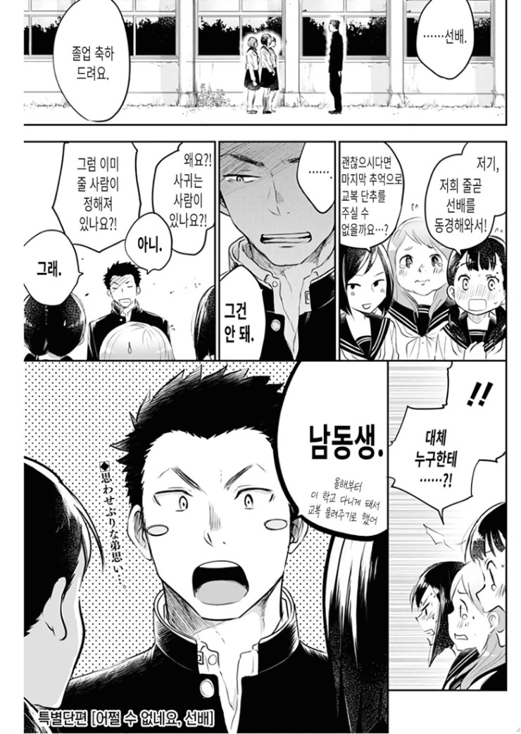 manga_81573_001.webp