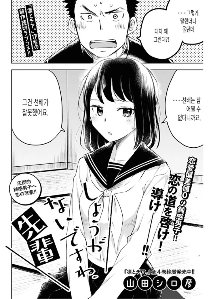 manga_81573_002.webp
