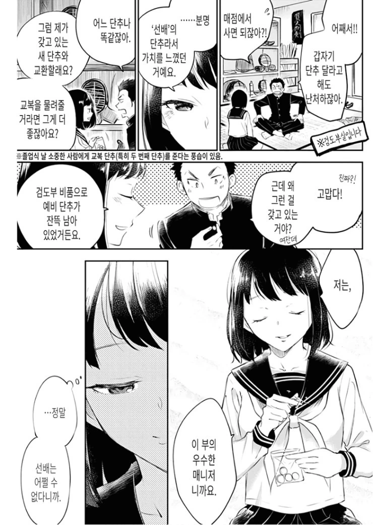 manga_81573_003.webp