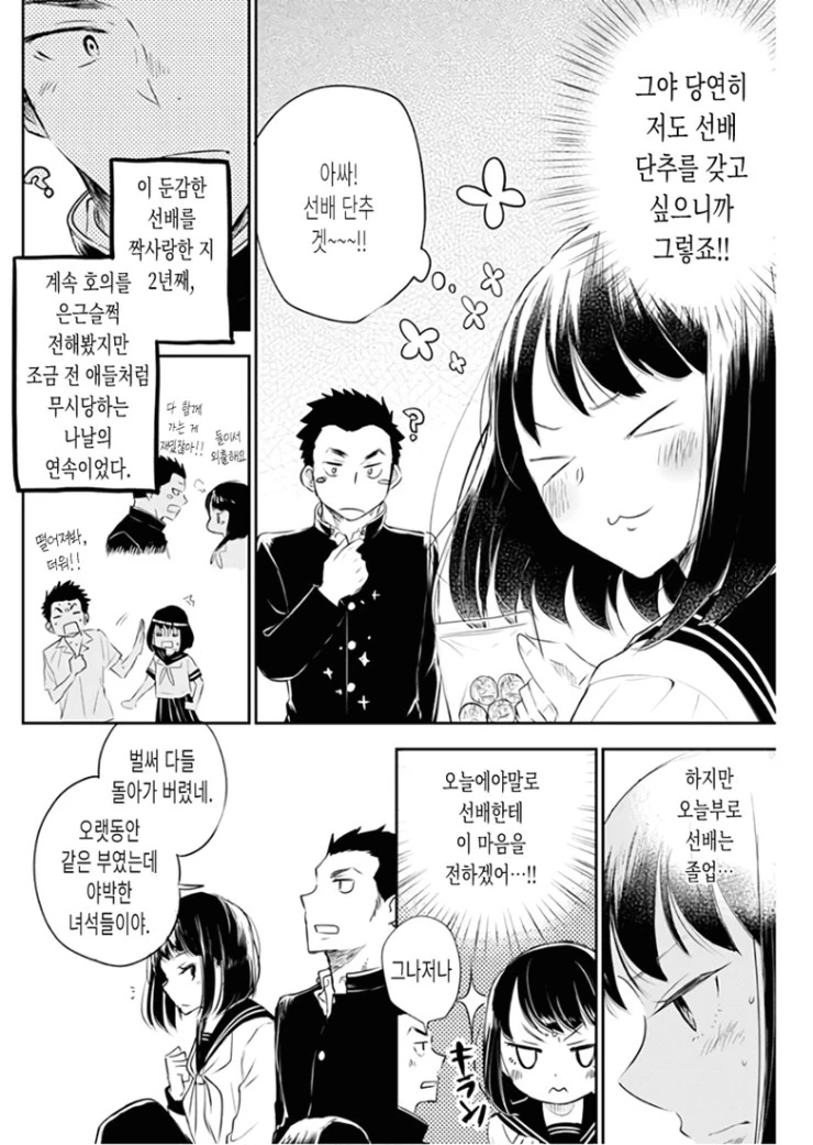 manga_81573_004.webp