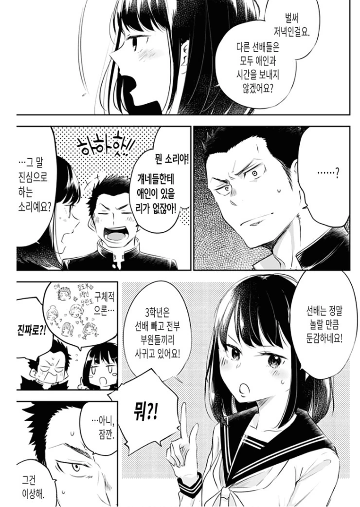 manga_81573_005.webp
