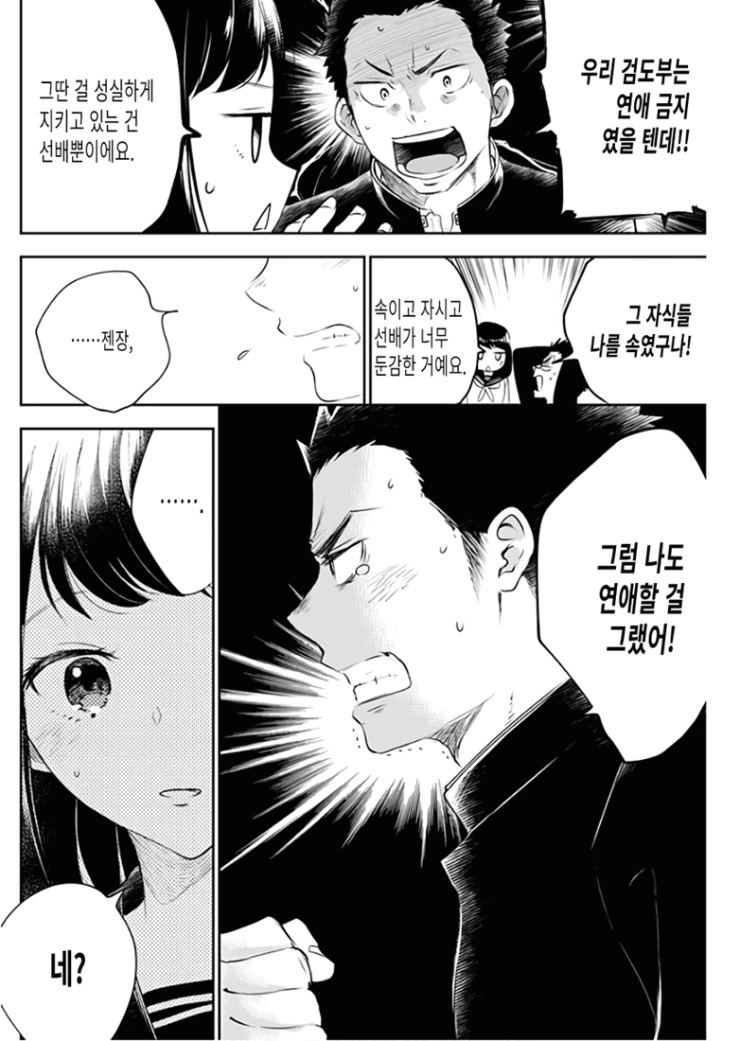 manga_81573_006.webp