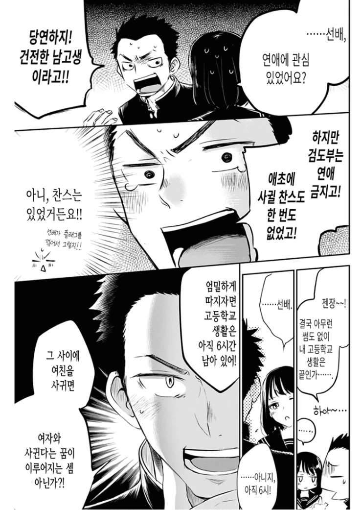 manga_81573_007.webp