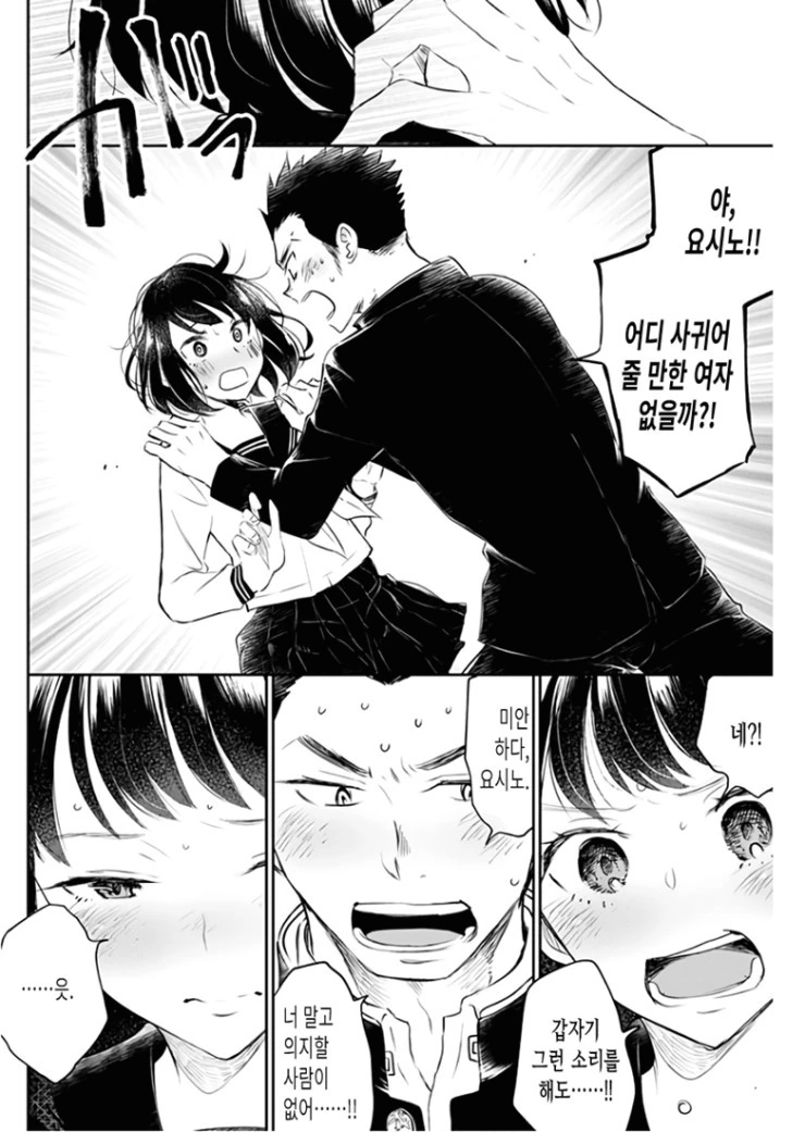 manga_81573_008.webp