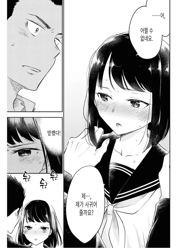 manga_81573_009.webp