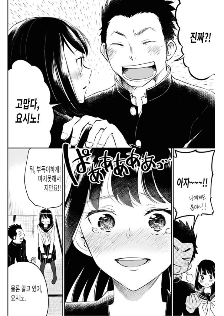 manga_81573_010.webp