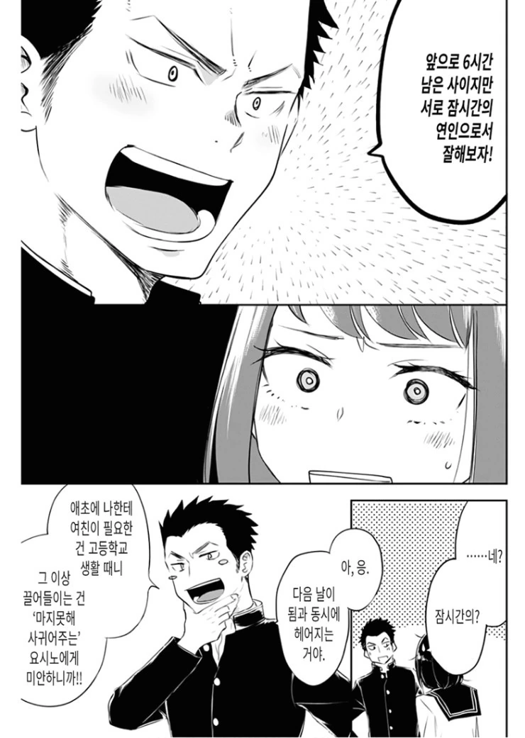 manga_81573_011.webp