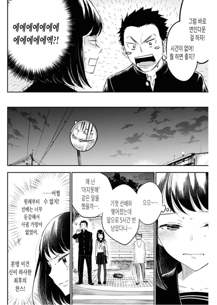 manga_81573_012.webp
