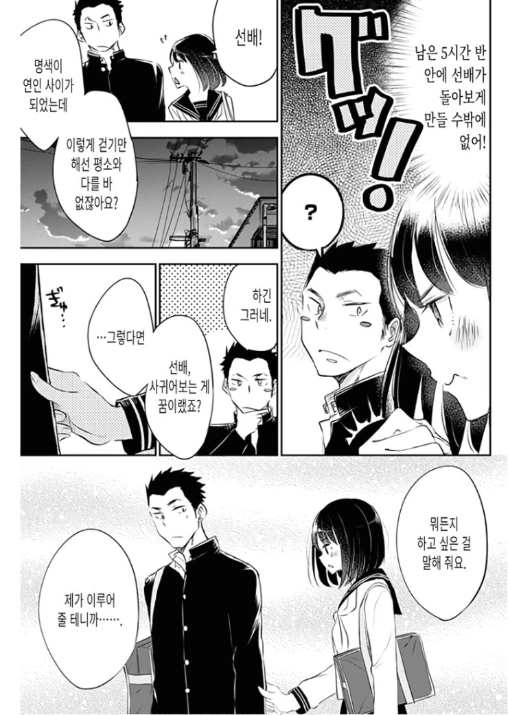 manga_81573_013.webp