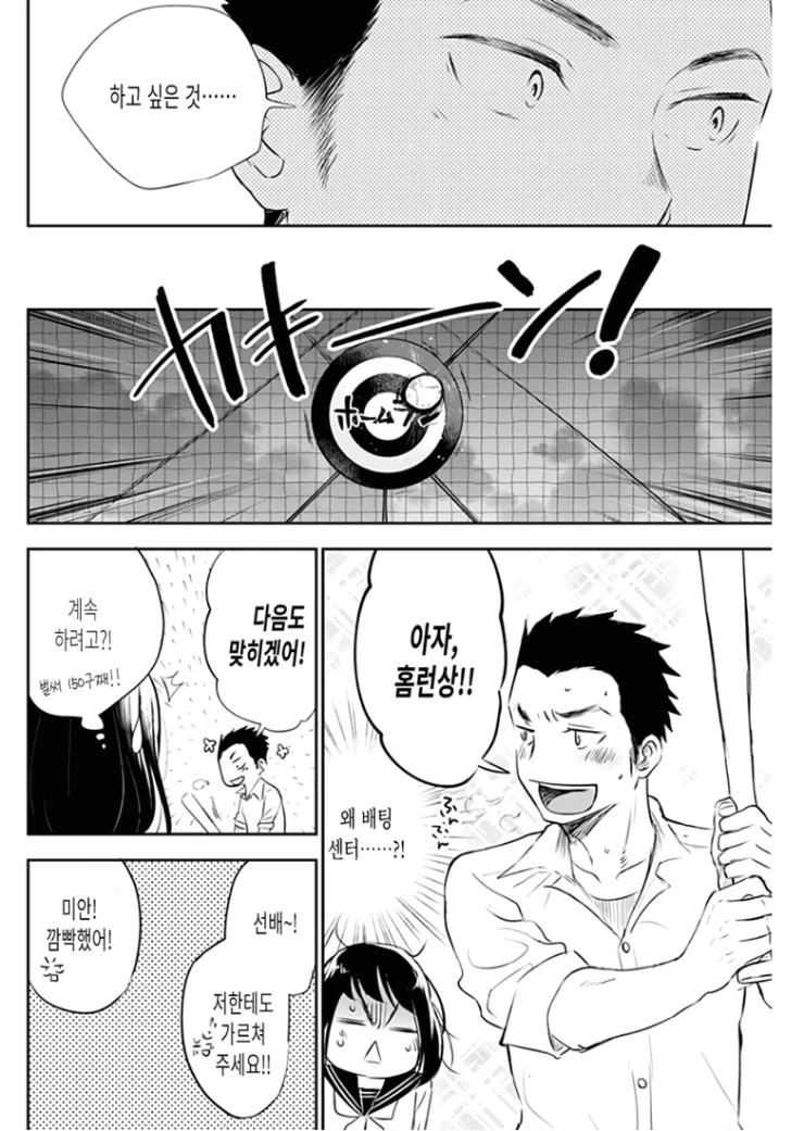 manga_81573_014.webp