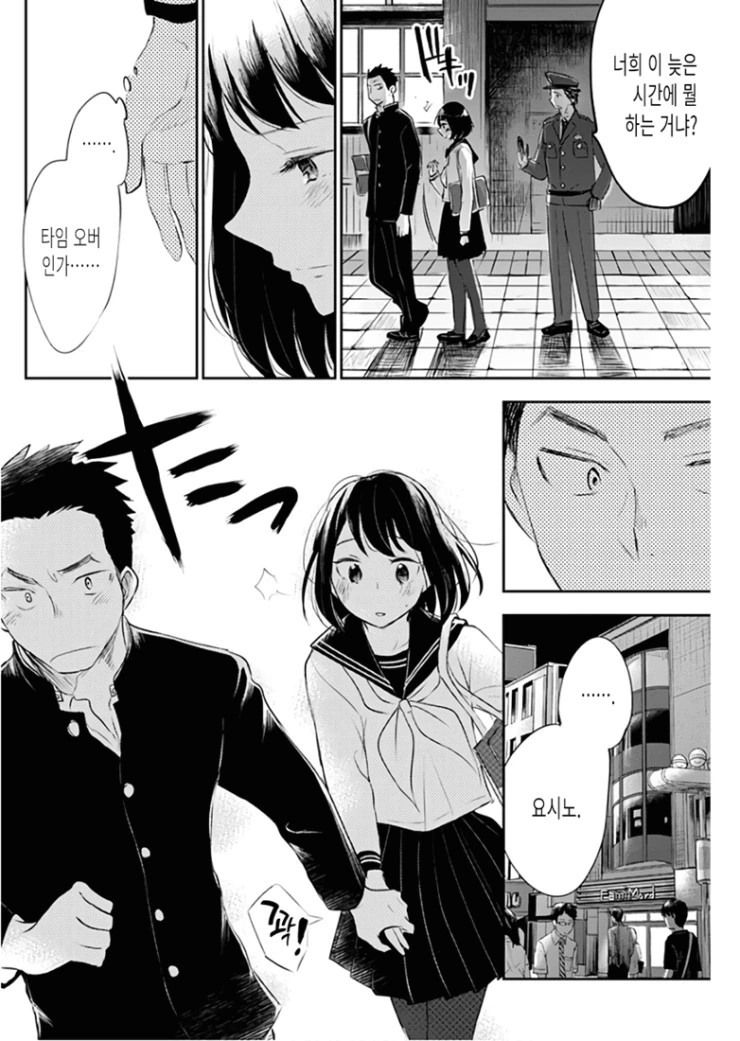 manga_81573_018.webp