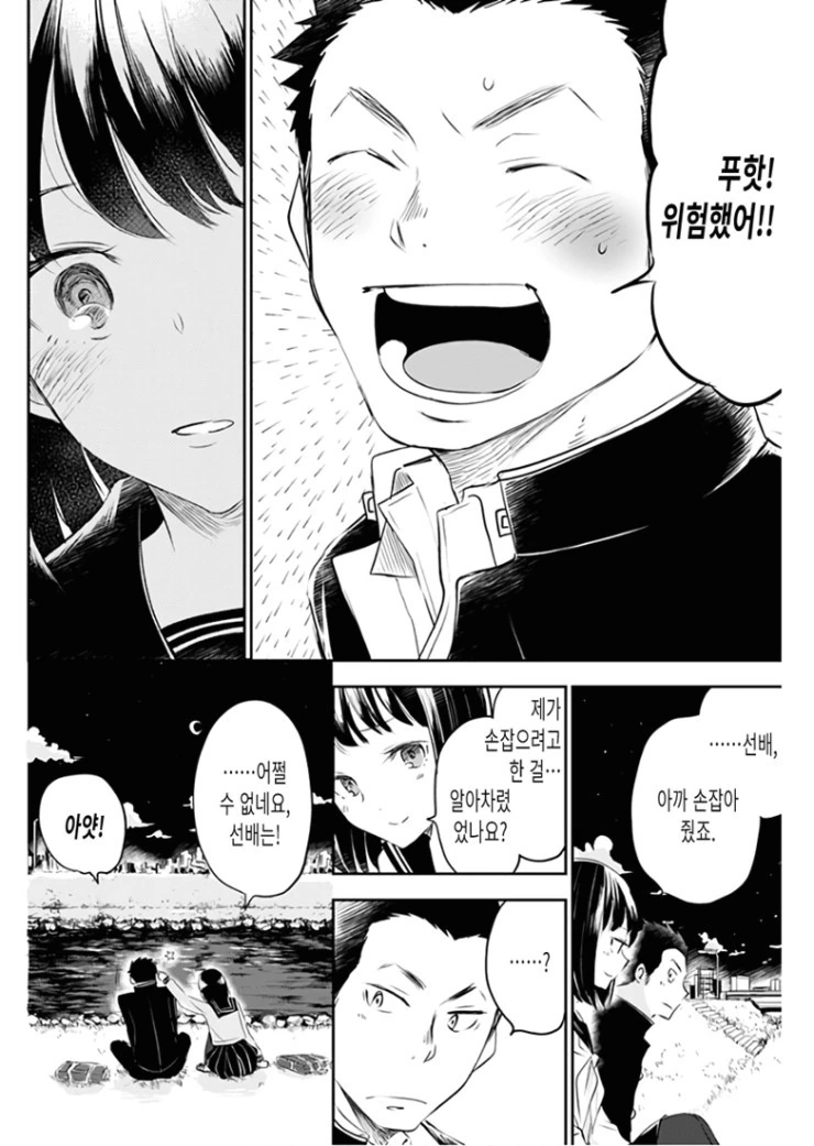manga_81573_020.webp