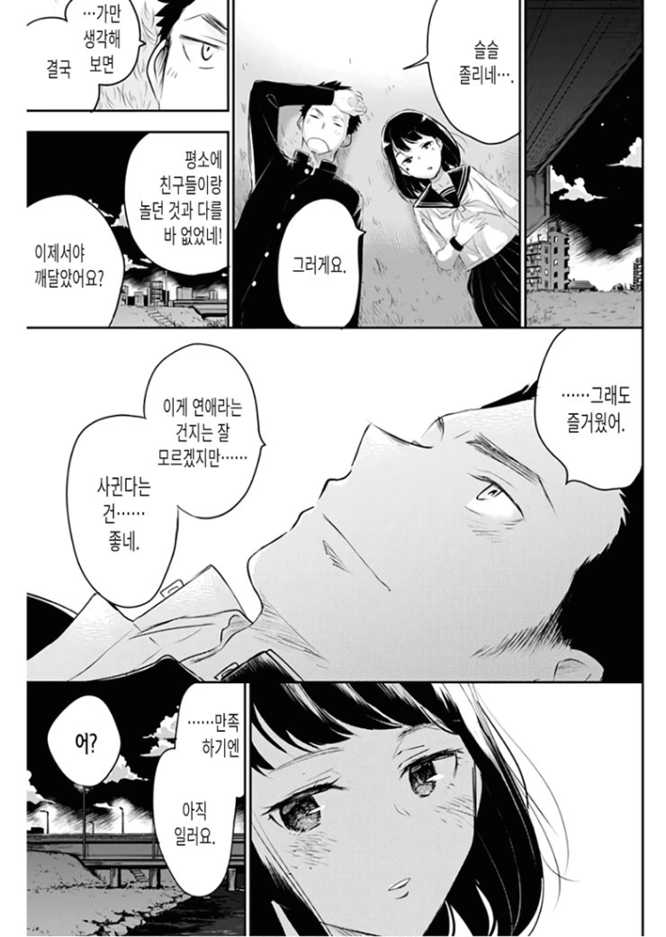 manga_81573_021.webp
