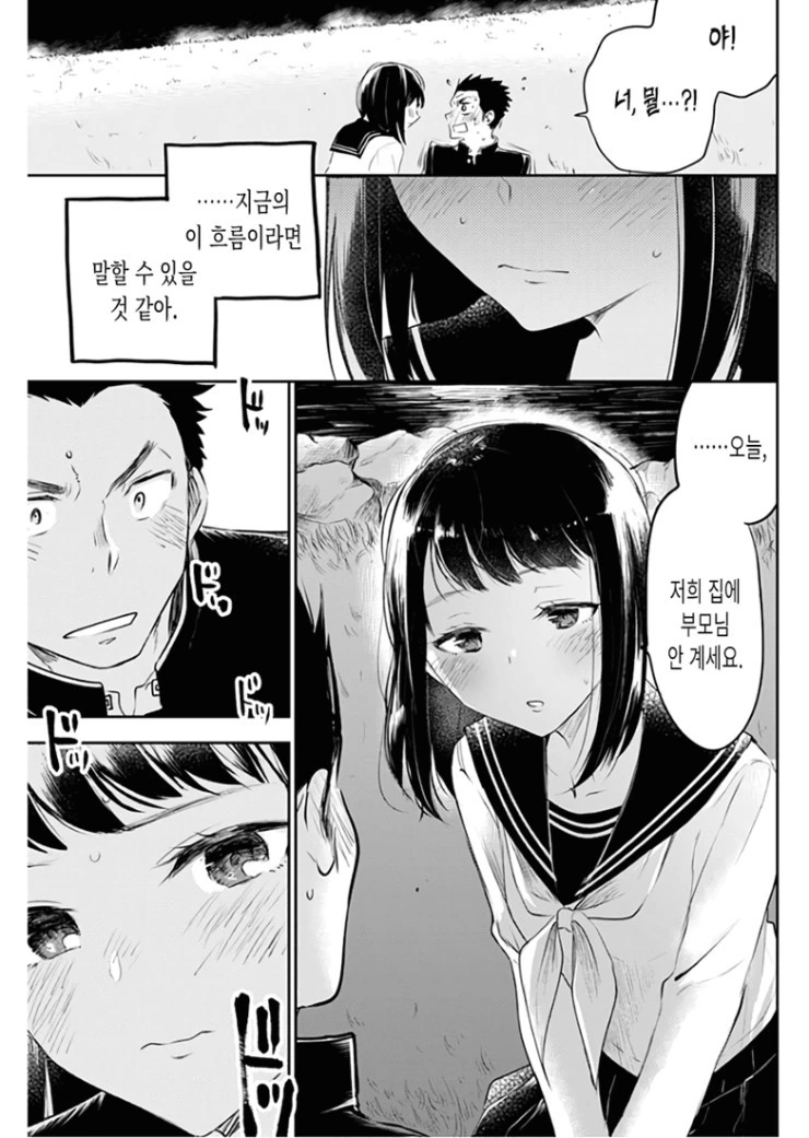 manga_81573_023.webp