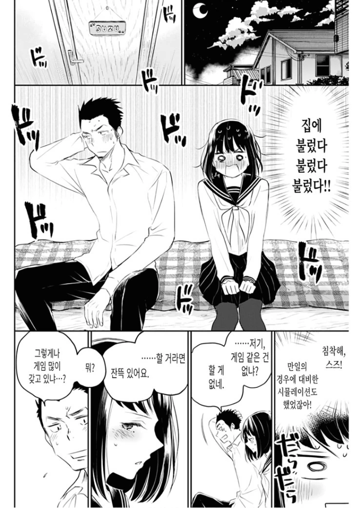 manga_81573_024.webp