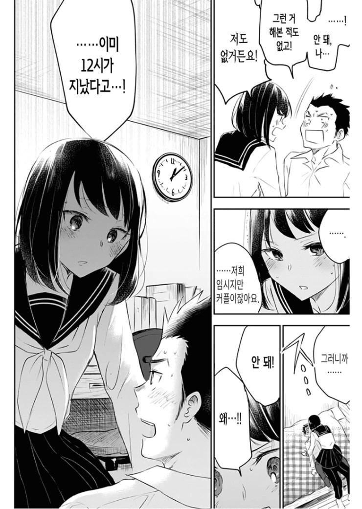 manga_81573_026.webp