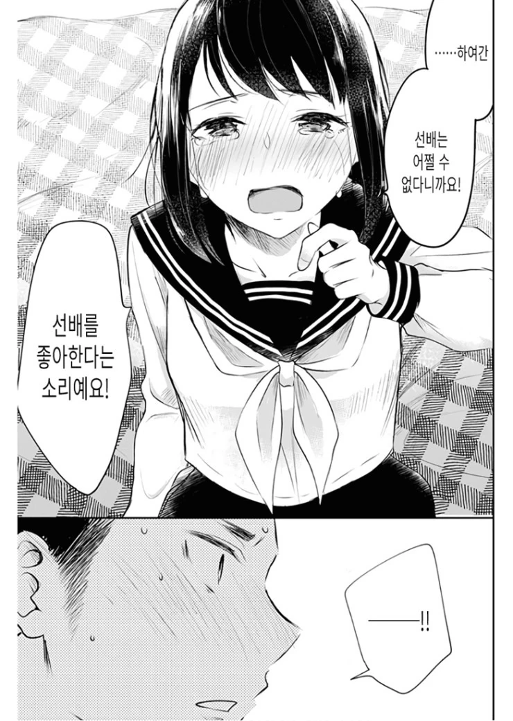manga_81573_029.webp
