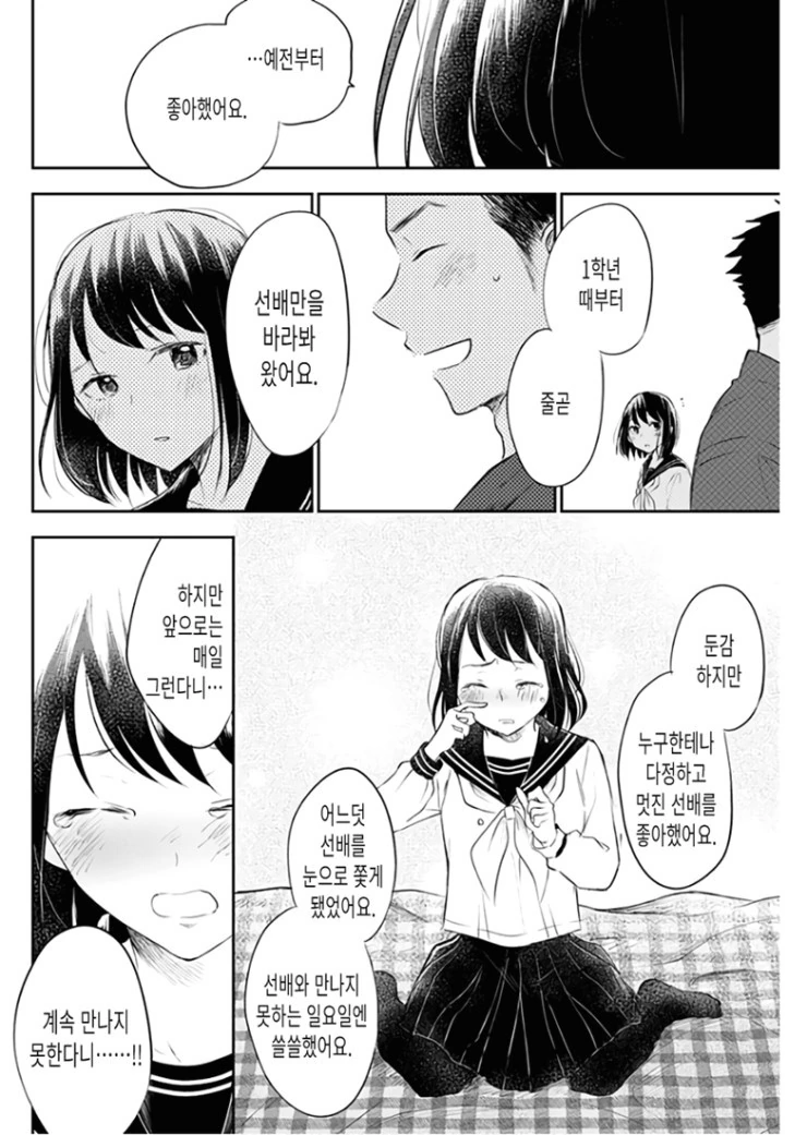 manga_81573_030.webp