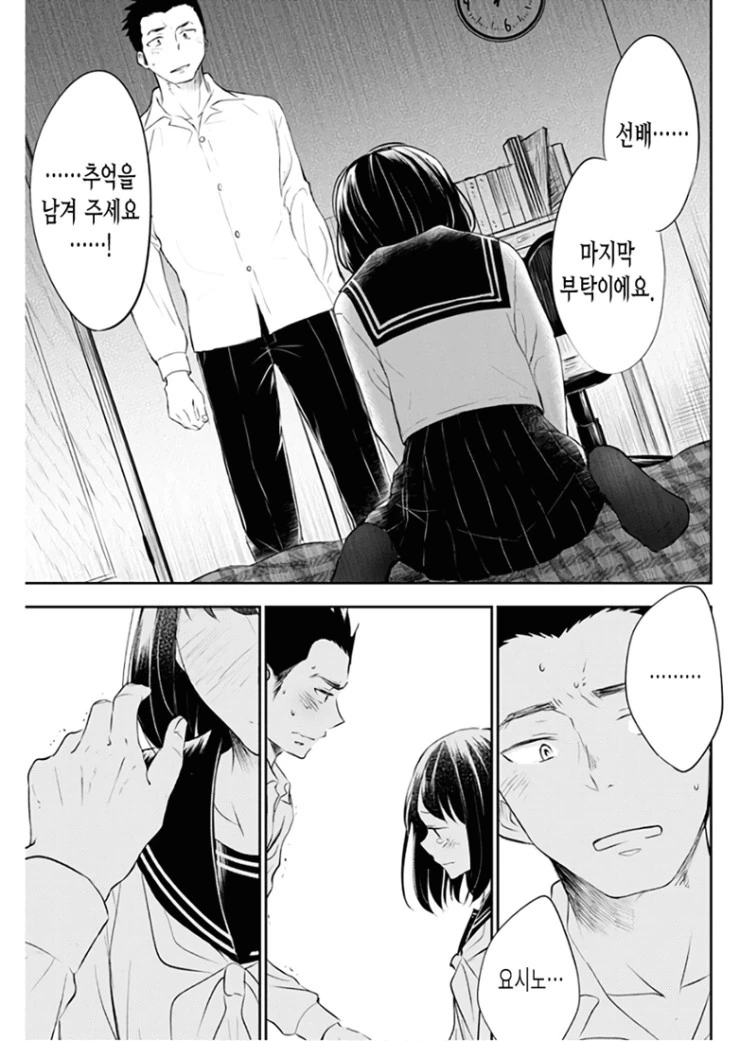 manga_81573_031.webp