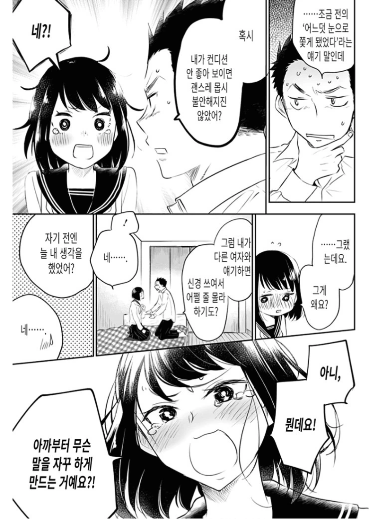 manga_81573_033.webp