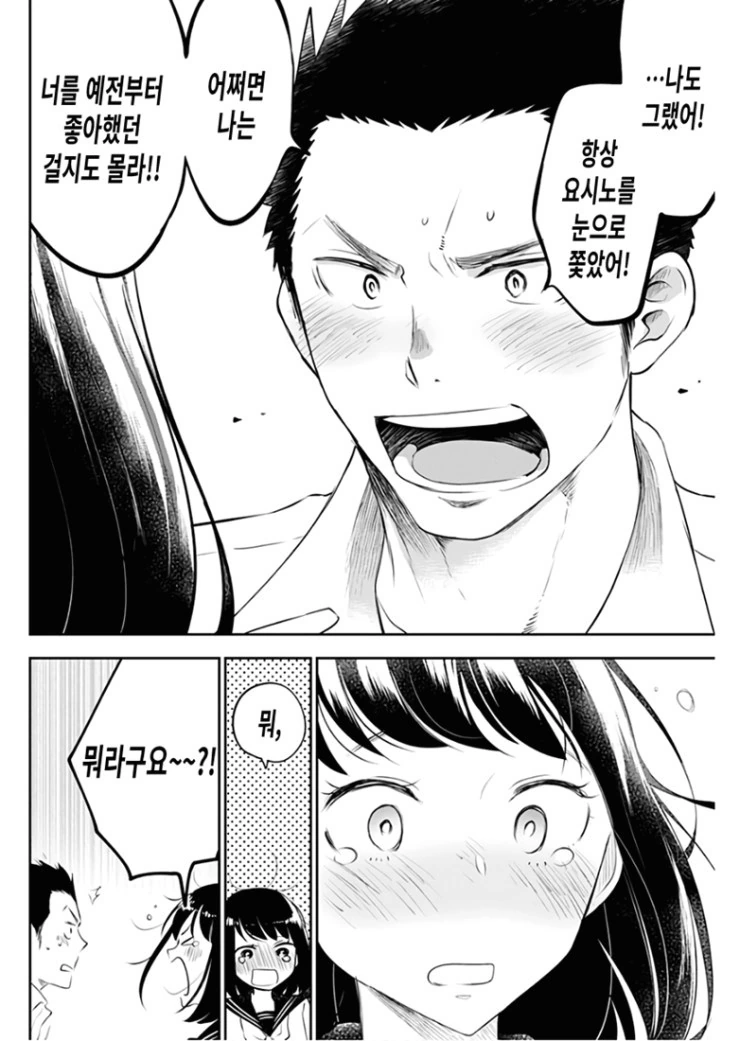 manga_81573_034.webp