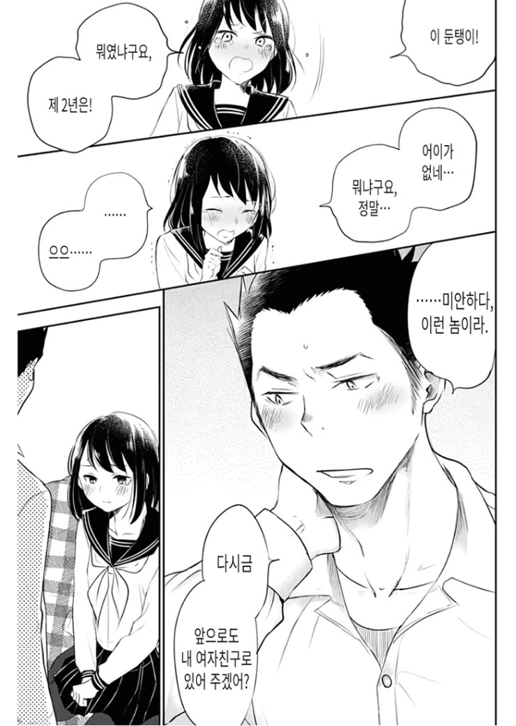 manga_81573_035.webp