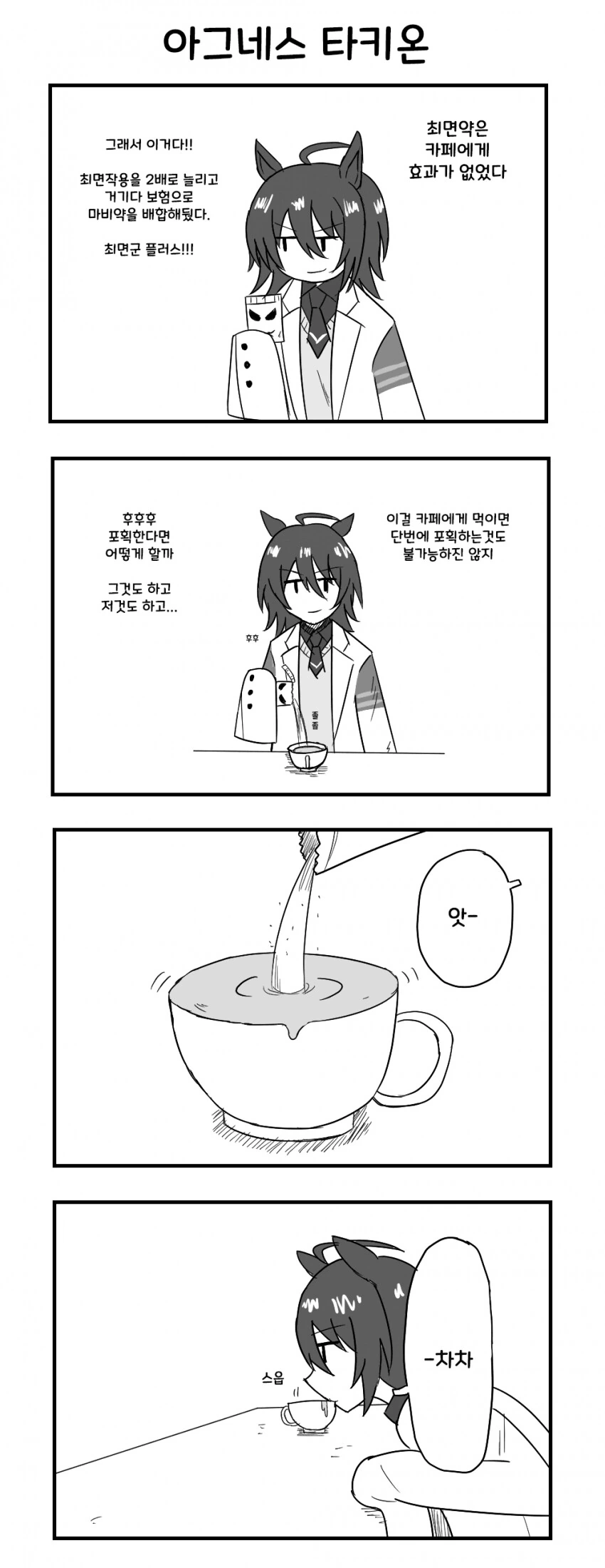 manga_843775_001.webp