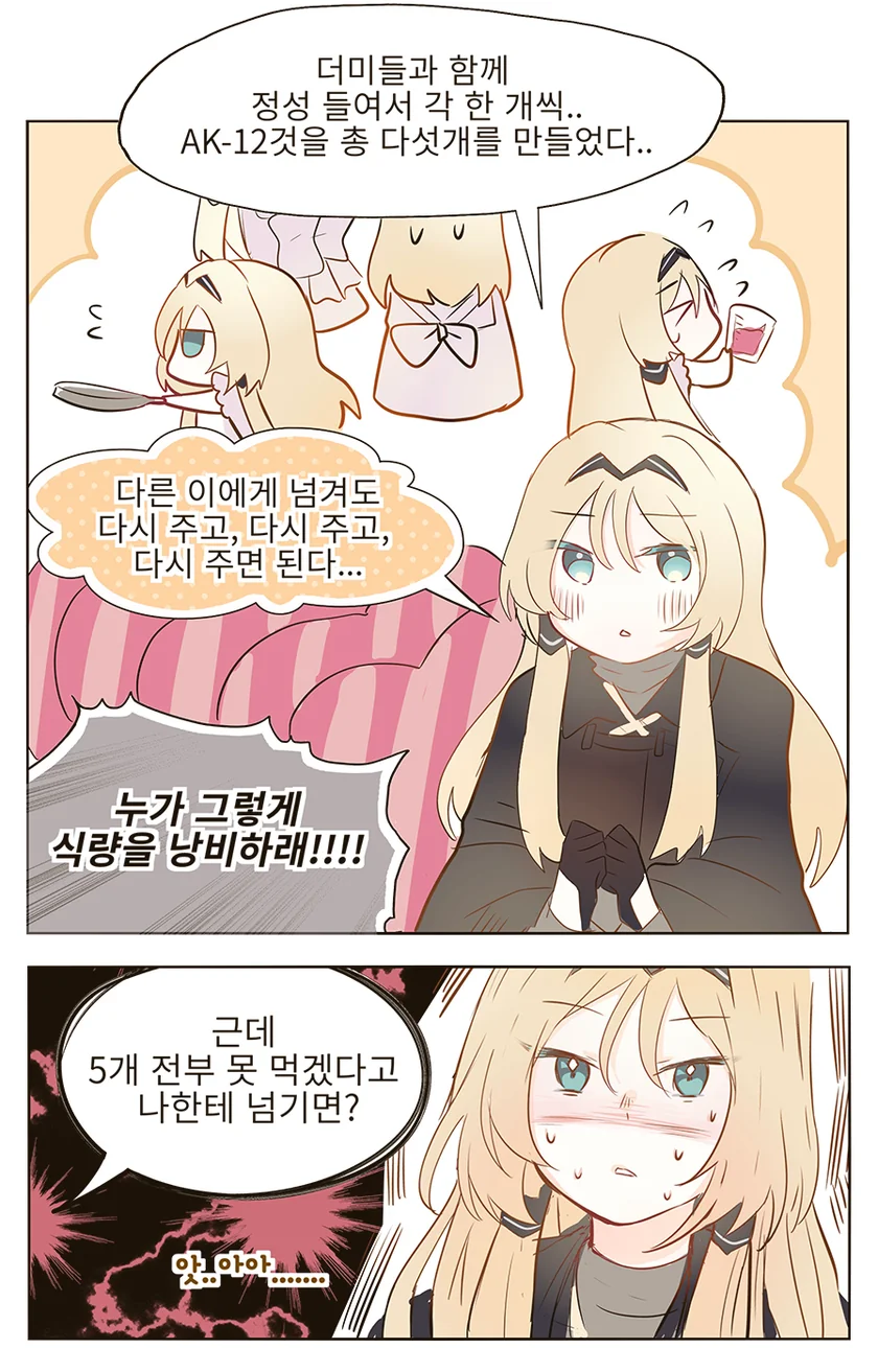 manga_1150076_003.webp