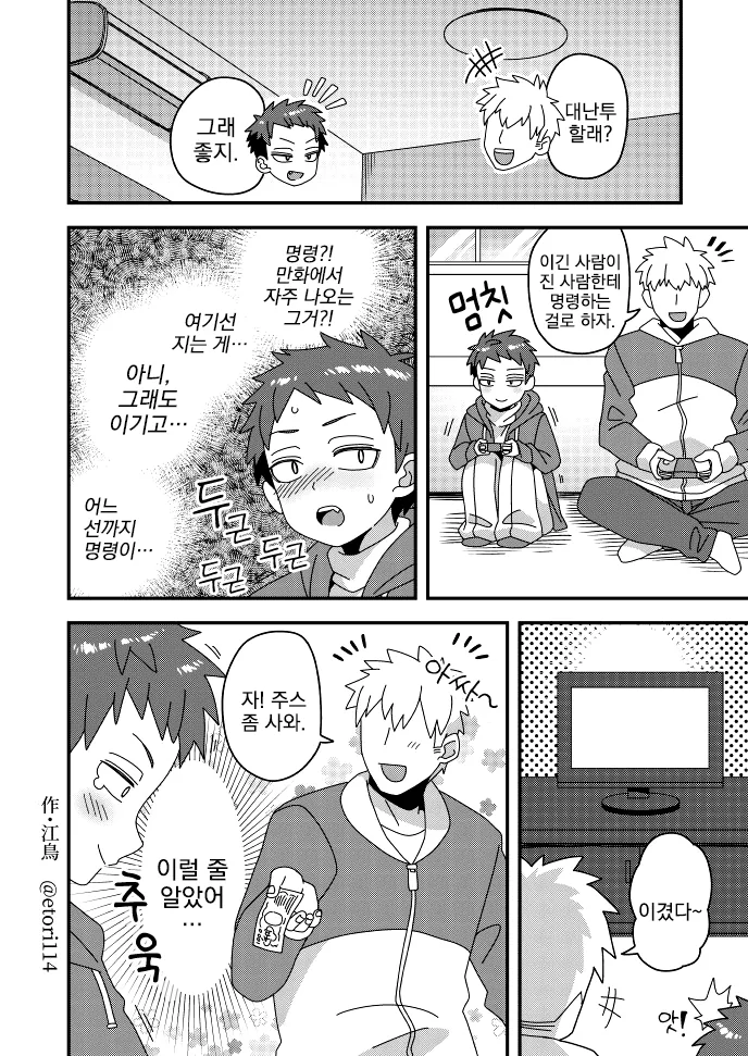 manga_1317975_006.webp