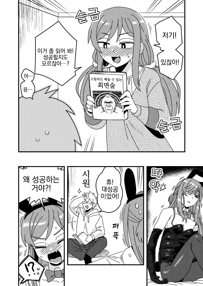 manga_1317975_013.webp