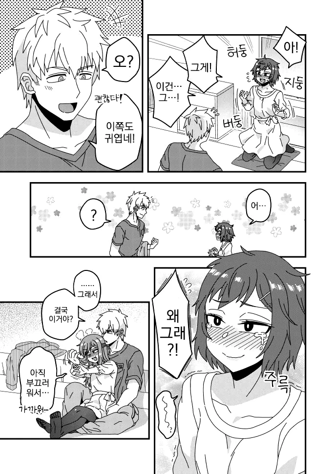 manga_1317975_017.webp