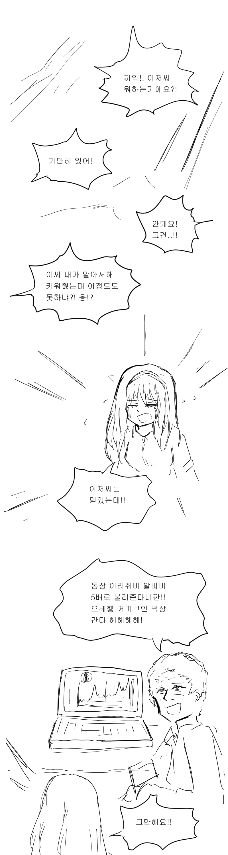 manga_1356934_004.webp