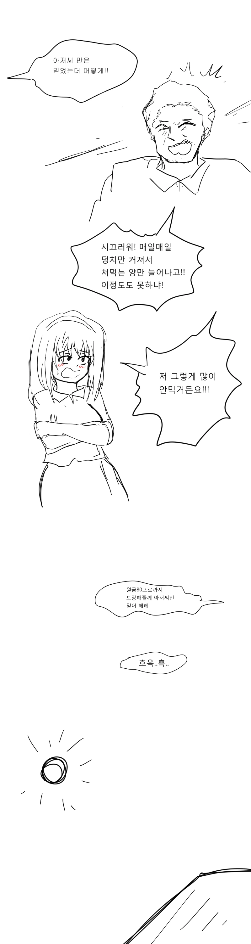 manga_1356934_005.webp
