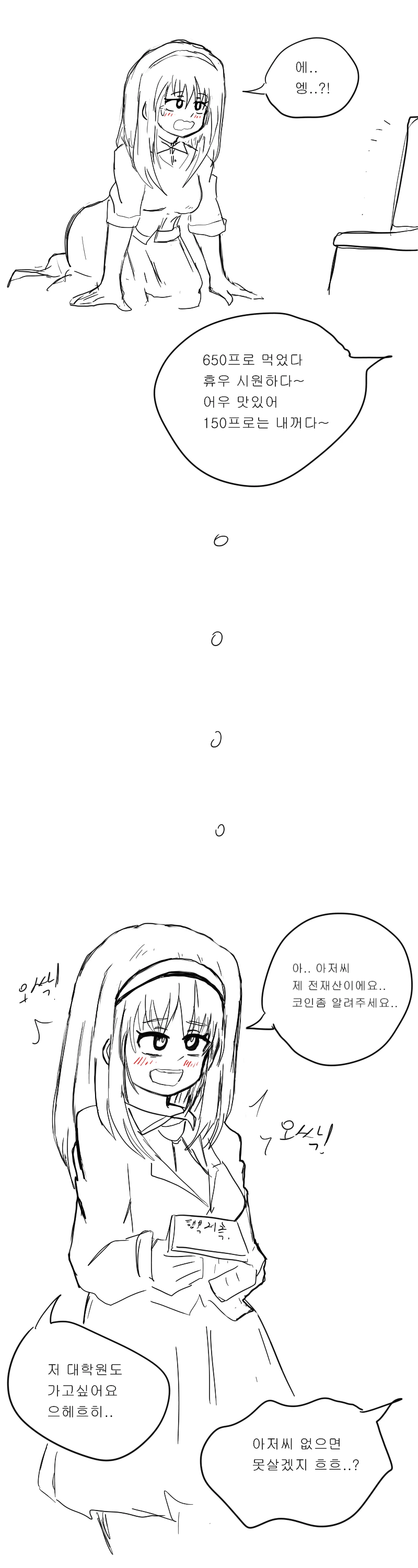 manga_1356934_006.webp