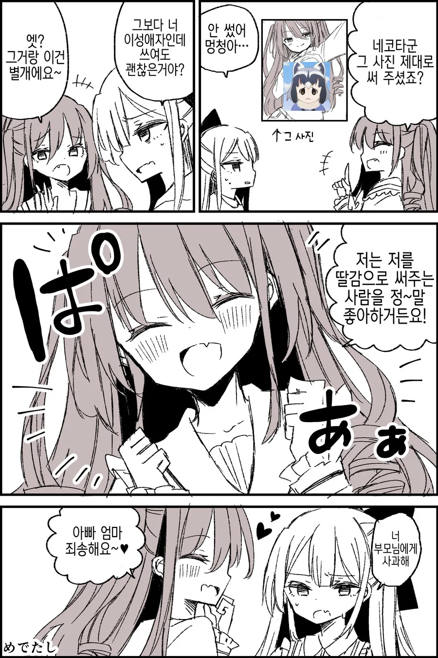 manga_1501425_005.webp
