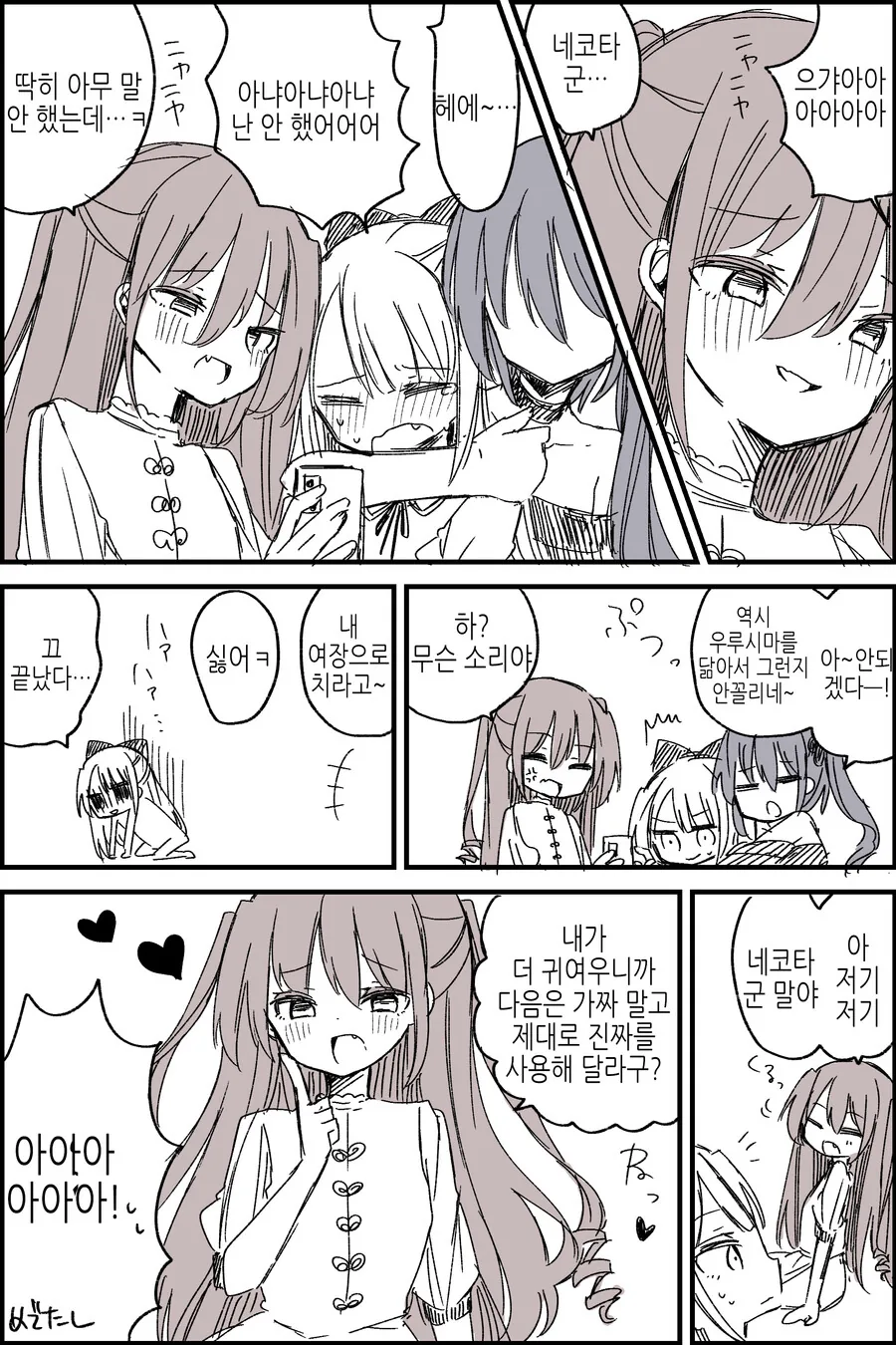manga_1501425_008.webp