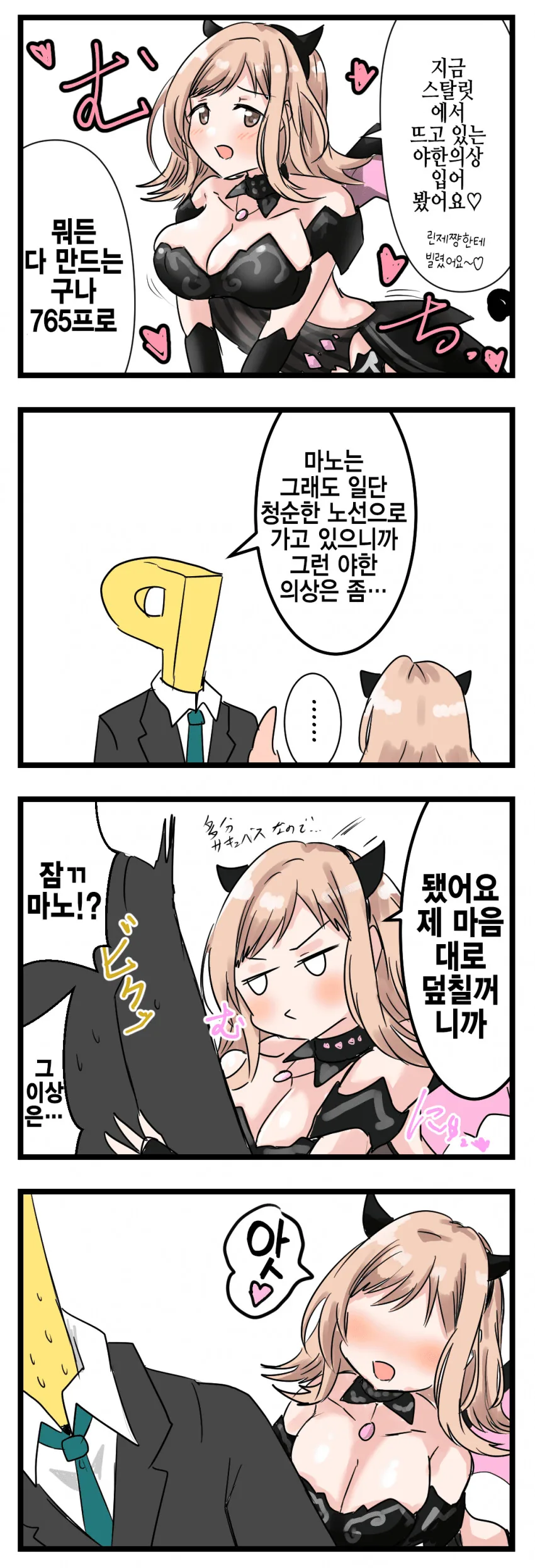 manga_1780095_001.webp