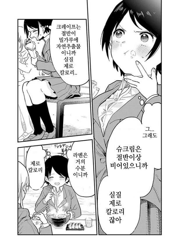 manga_208508_003.webp