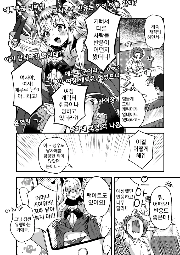 manga_2086569_001.webp