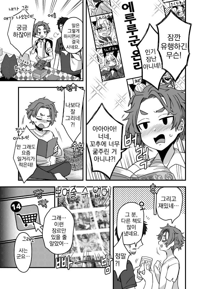 manga_2086569_002.webp