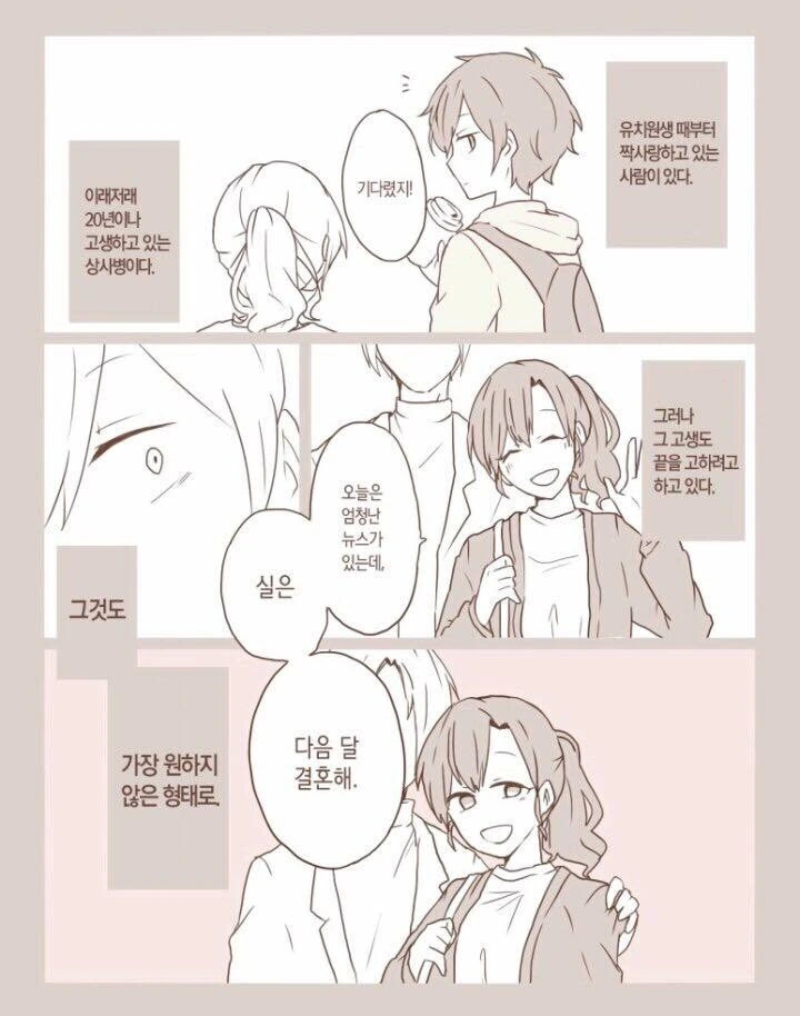 소꿉친구가 책임져주는 만화 이미지 15