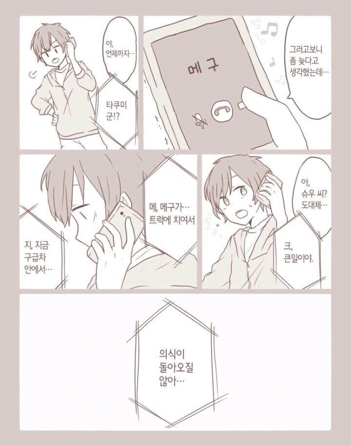 manga_2186208_005.webp