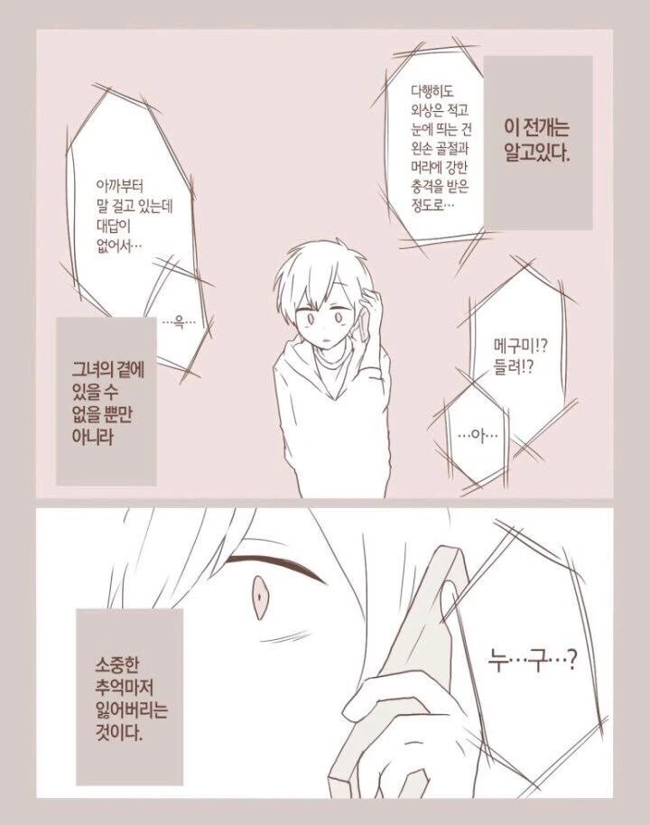 manga_2186208_006.webp