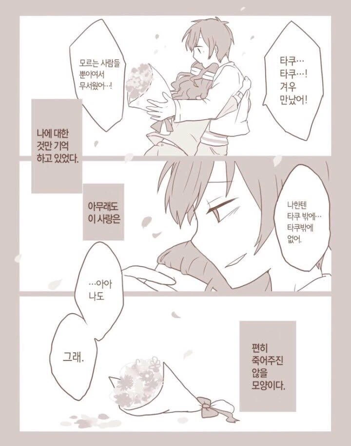 manga_2186208_009.webp