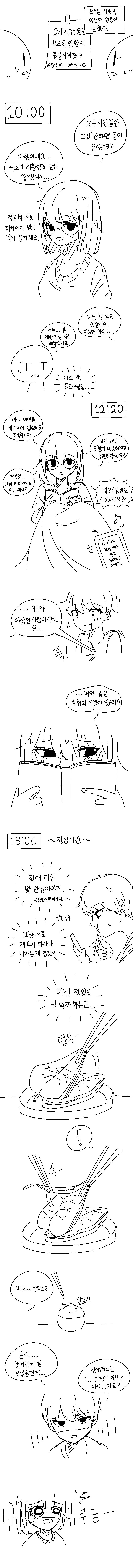 manga_2234322_001.webp