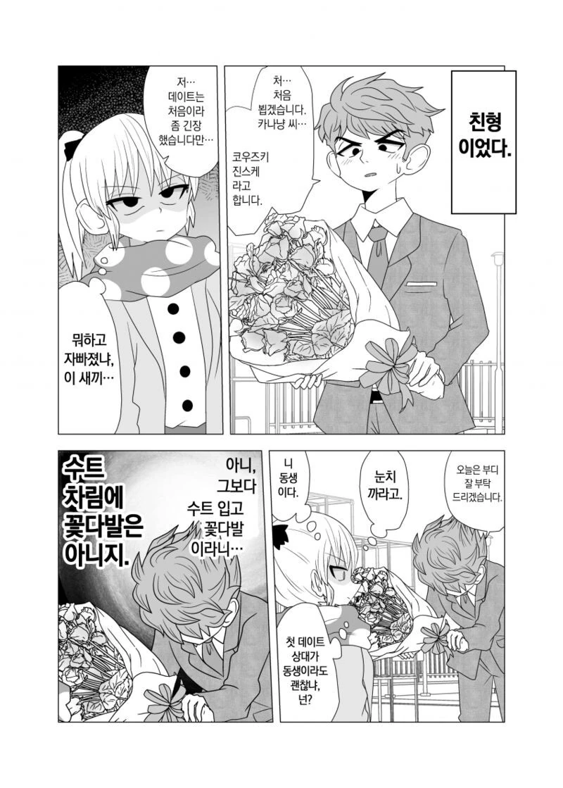 manga_2284562_002.webp